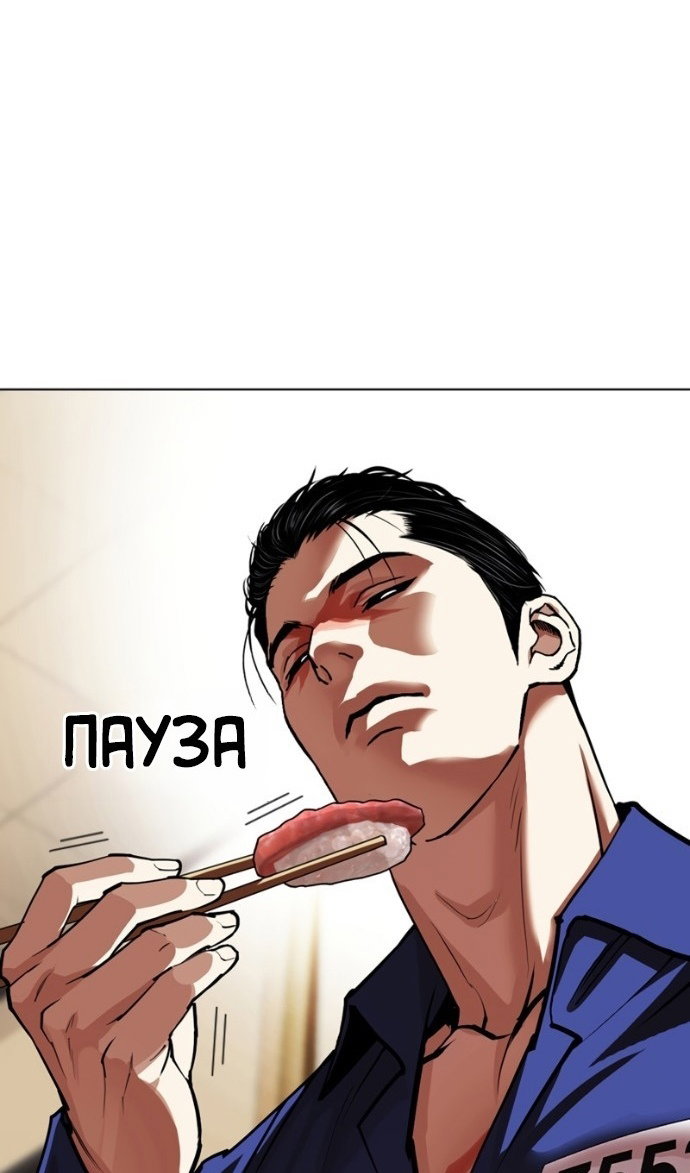 Манга Лукизм - Глава 599 Страница 51