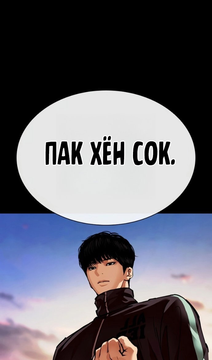 Манга Лукизм - Глава 599 Страница 96