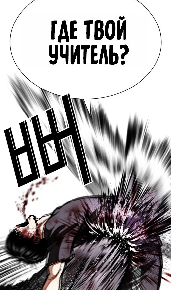 Манга Лукизм - Глава 599 Страница 85