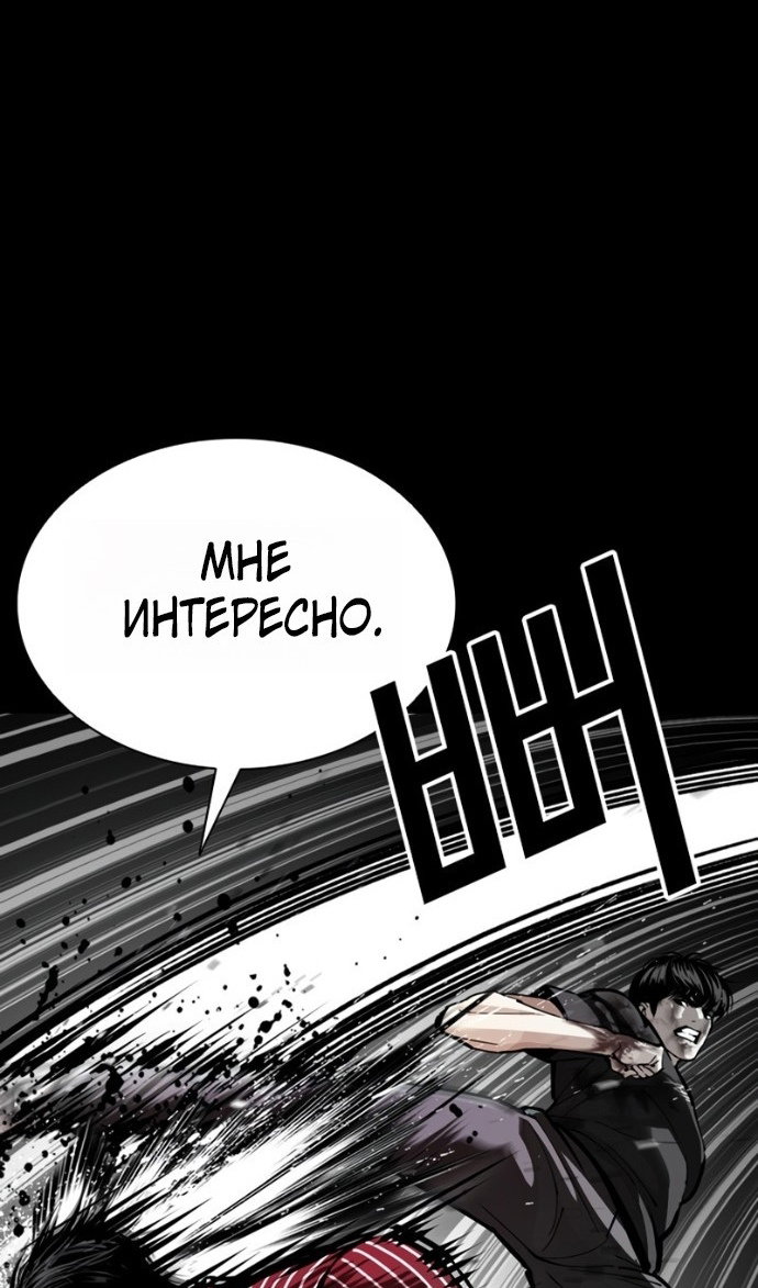 Манга Лукизм - Глава 599 Страница 126
