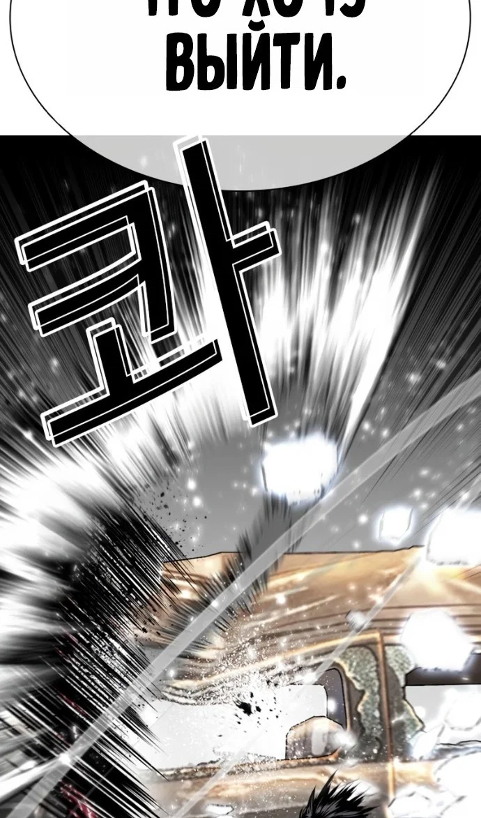 Манга Лукизм - Глава 599 Страница 58