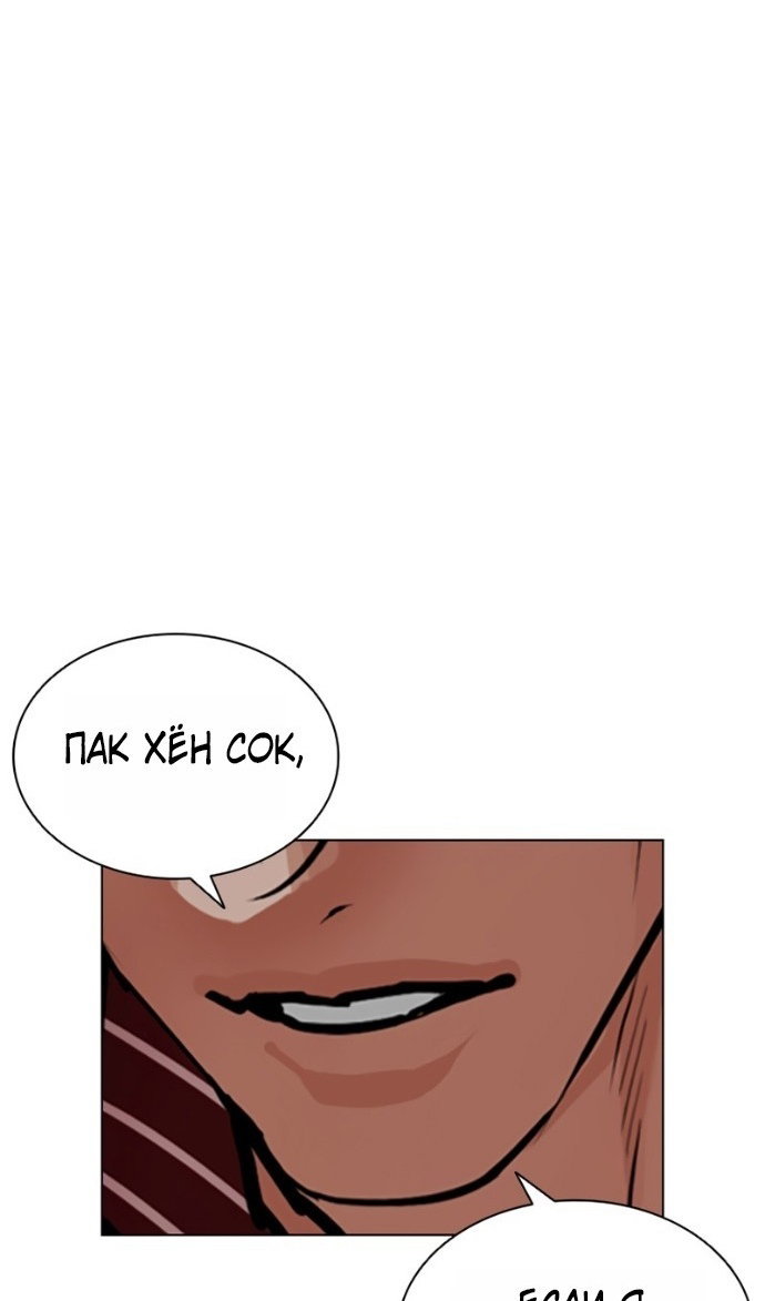 Манга Лукизм - Глава 599 Страница 79