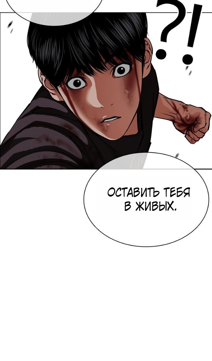 Манга Лукизм - Глава 599 Страница 69