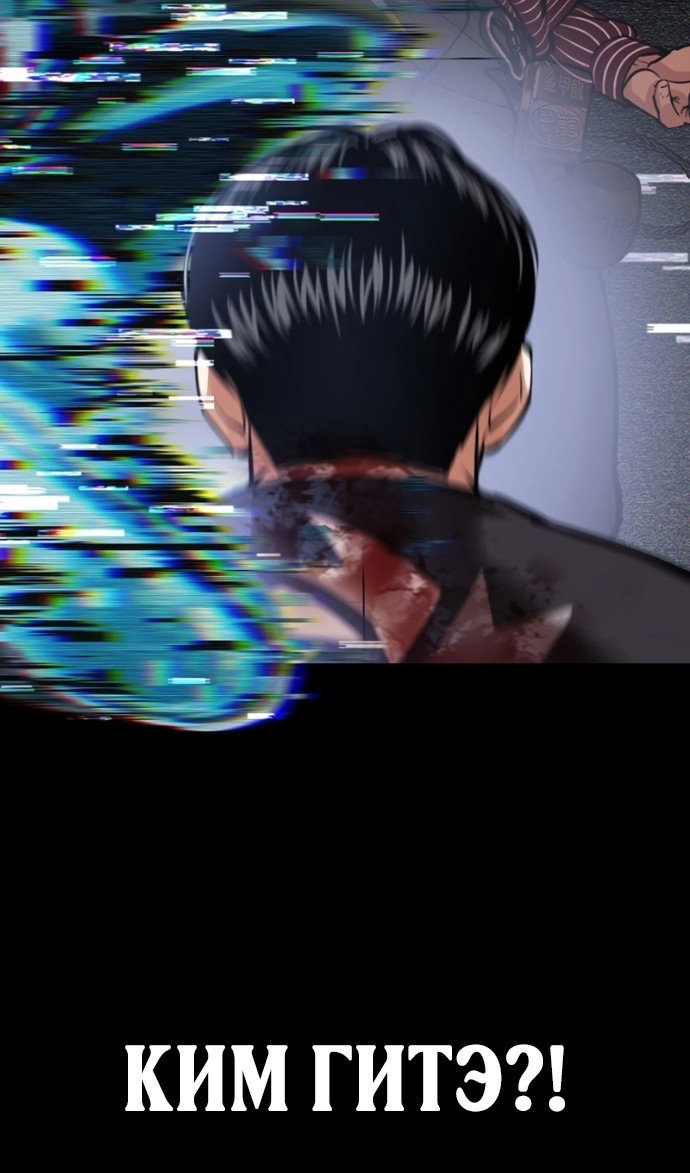 Манга Лукизм - Глава 599 Страница 113