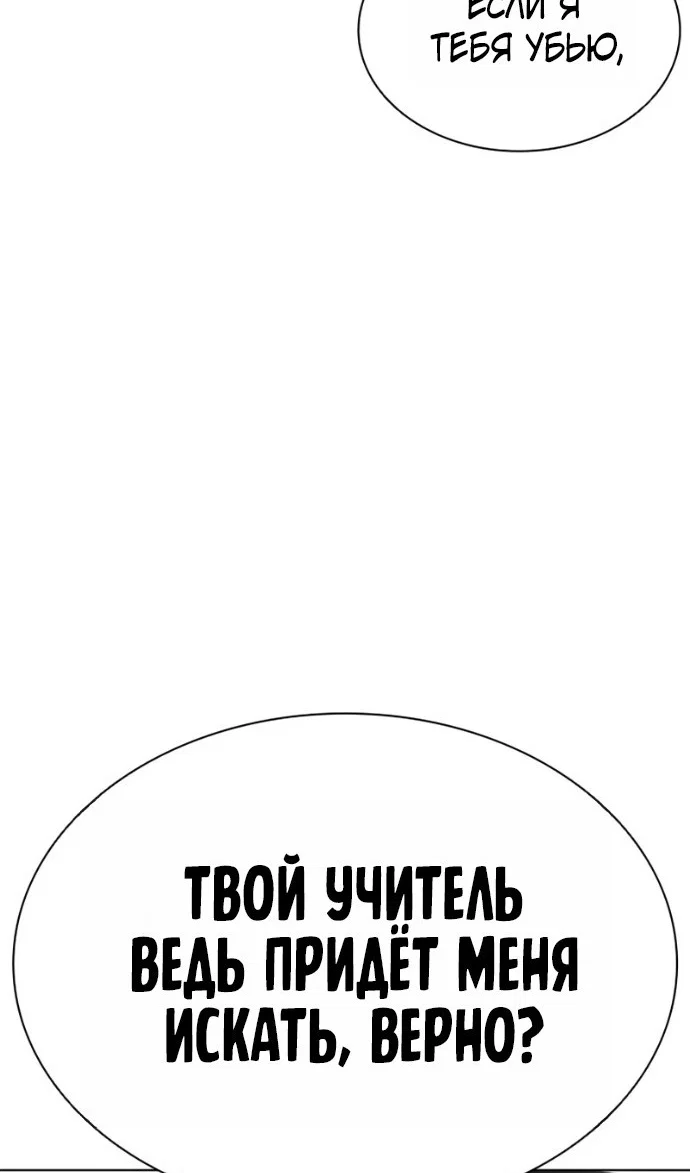 Манга Лукизм - Глава 599 Страница 80