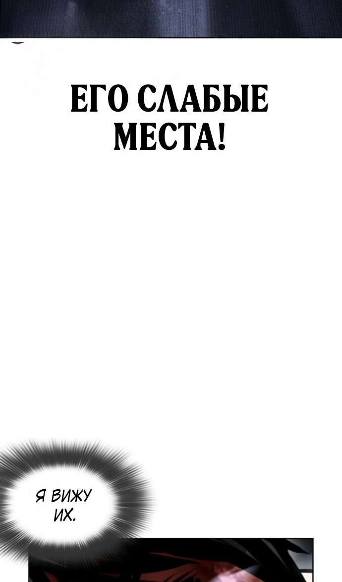 Манга Лукизм - Глава 599 Страница 5