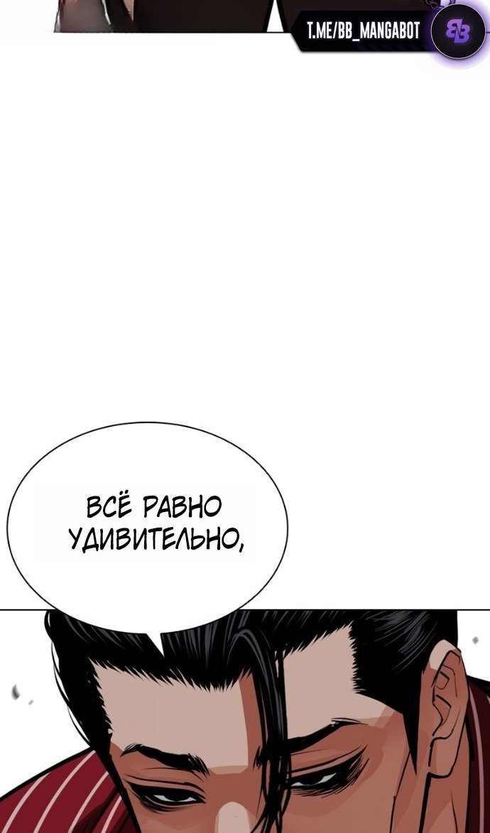 Манга Лукизм - Глава 599 Страница 28