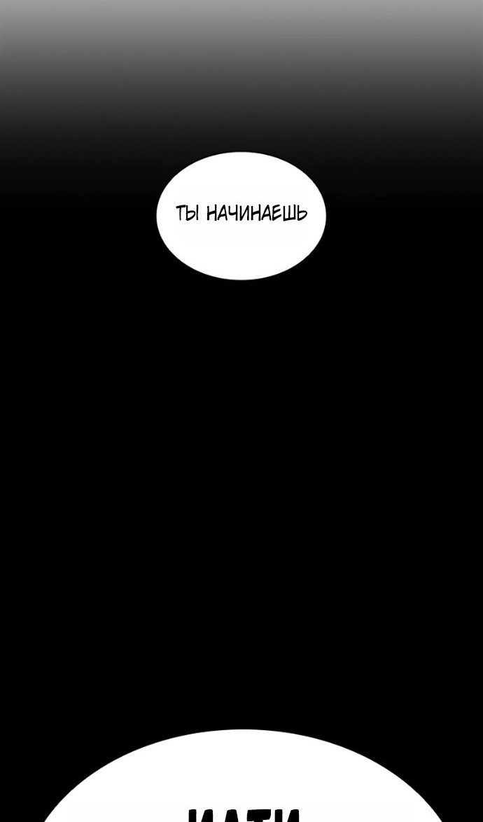 Манга Лукизм - Глава 599 Страница 93