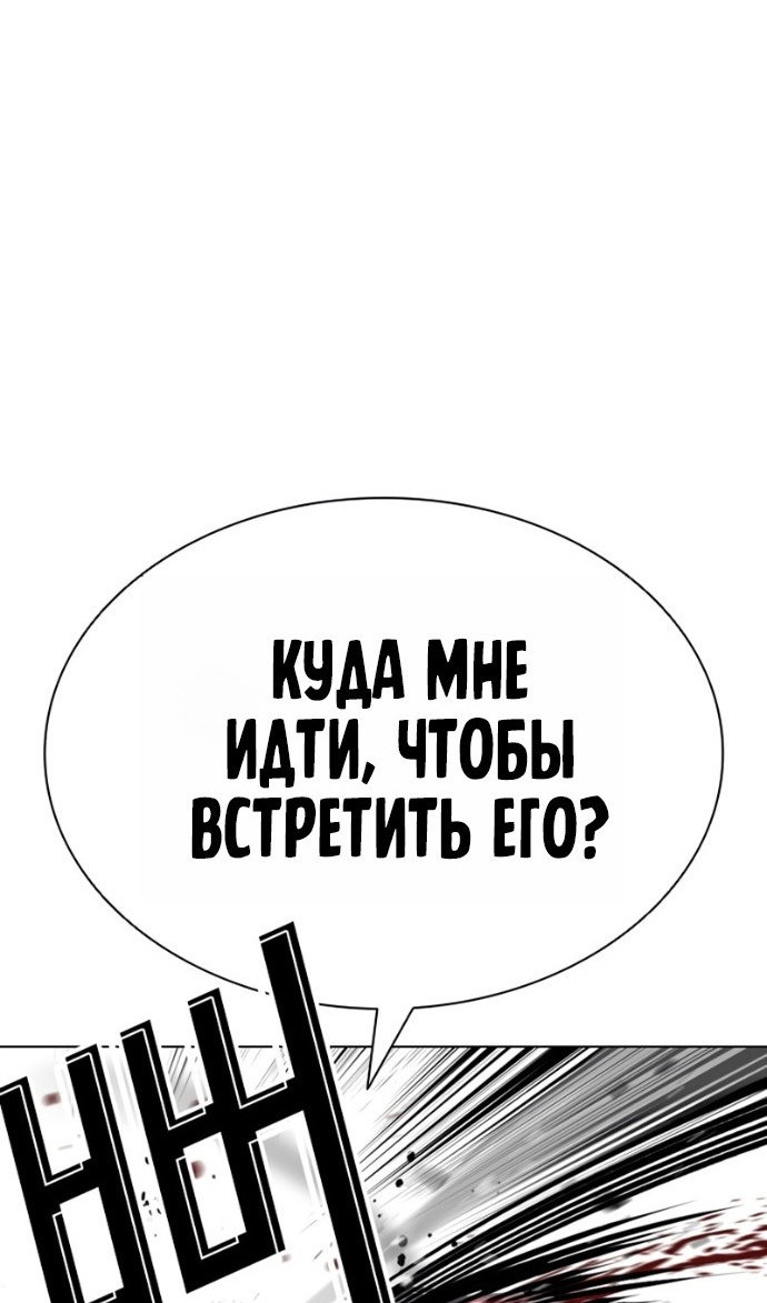 Манга Лукизм - Глава 599 Страница 87