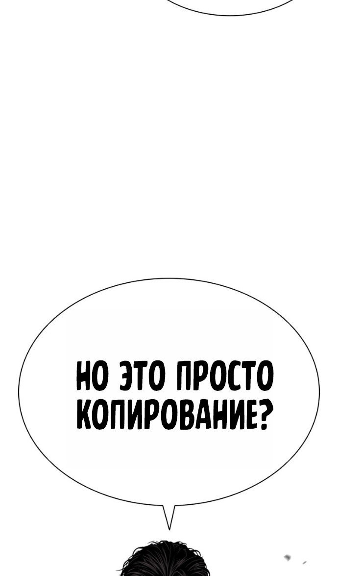 Манга Лукизм - Глава 599 Страница 26