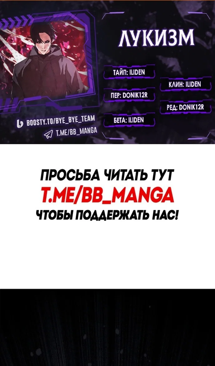 Манга Лукизм - Глава 599 Страница 2