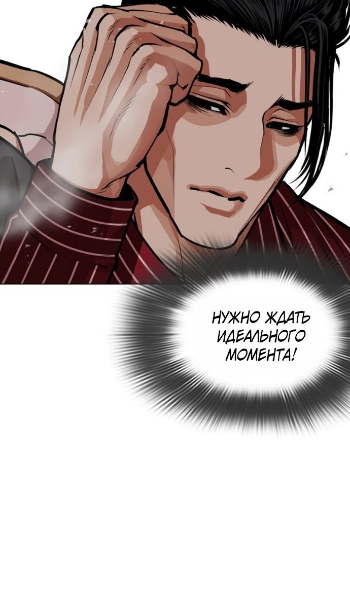 Манга Лукизм - Глава 599 Страница 9