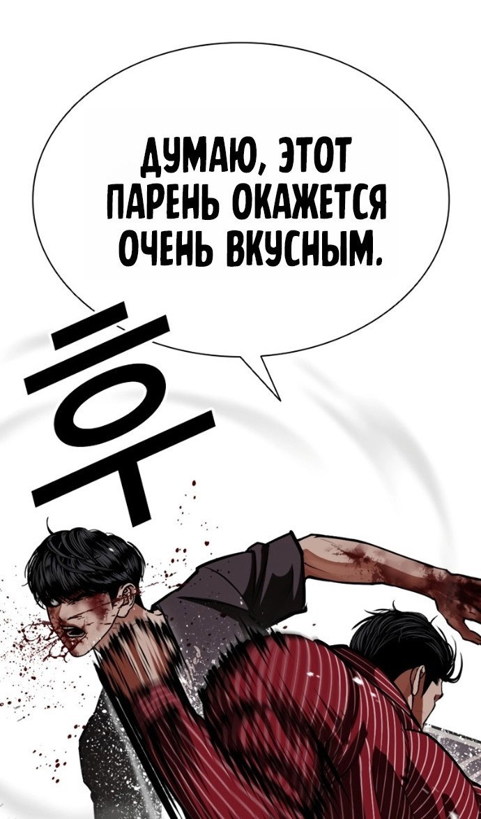 Манга Лукизм - Глава 599 Страница 91