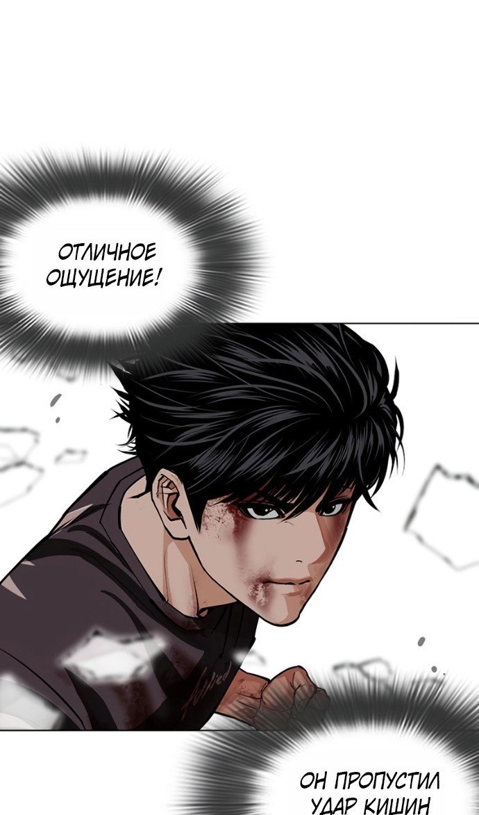 Манга Лукизм - Глава 599 Страница 60