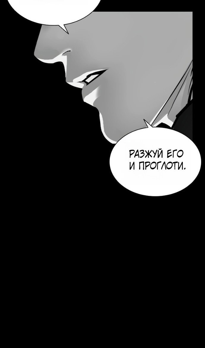 Манга Лукизм - Глава 599 Страница 136