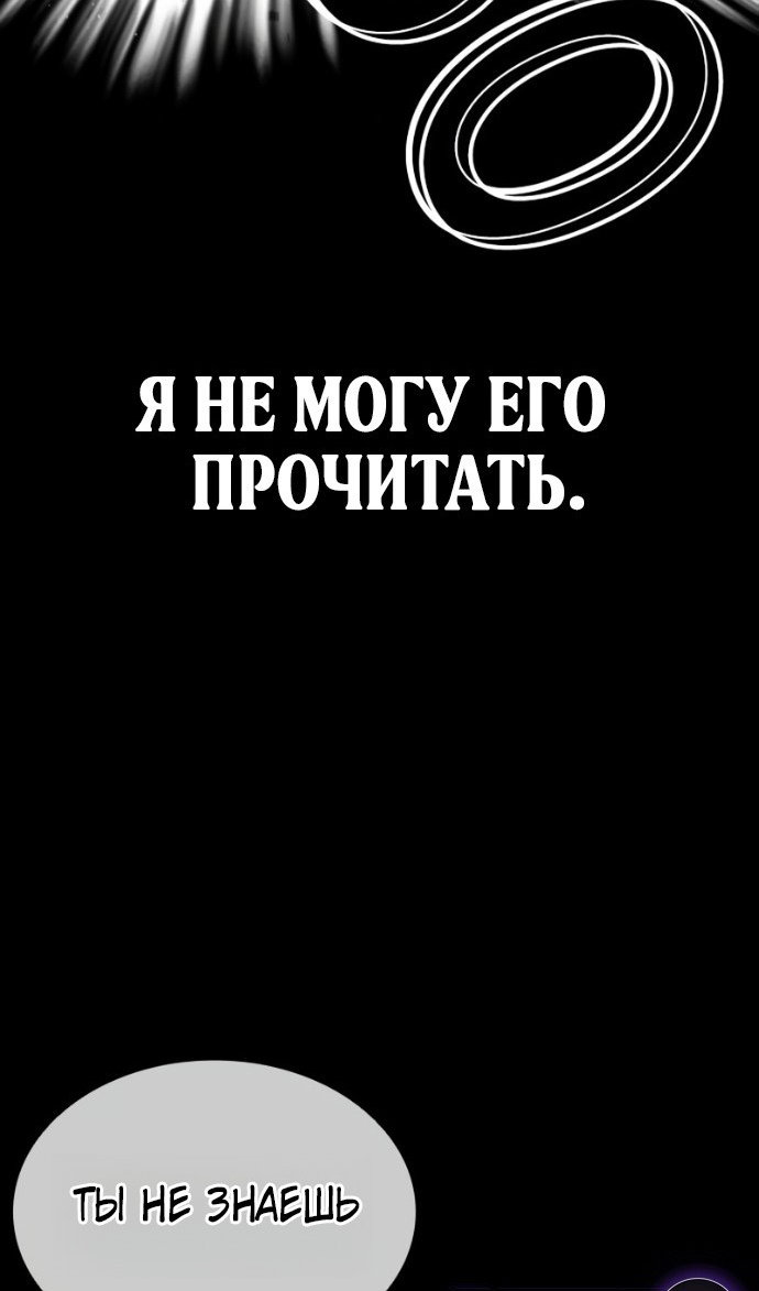 Манга Лукизм - Глава 599 Страница 120