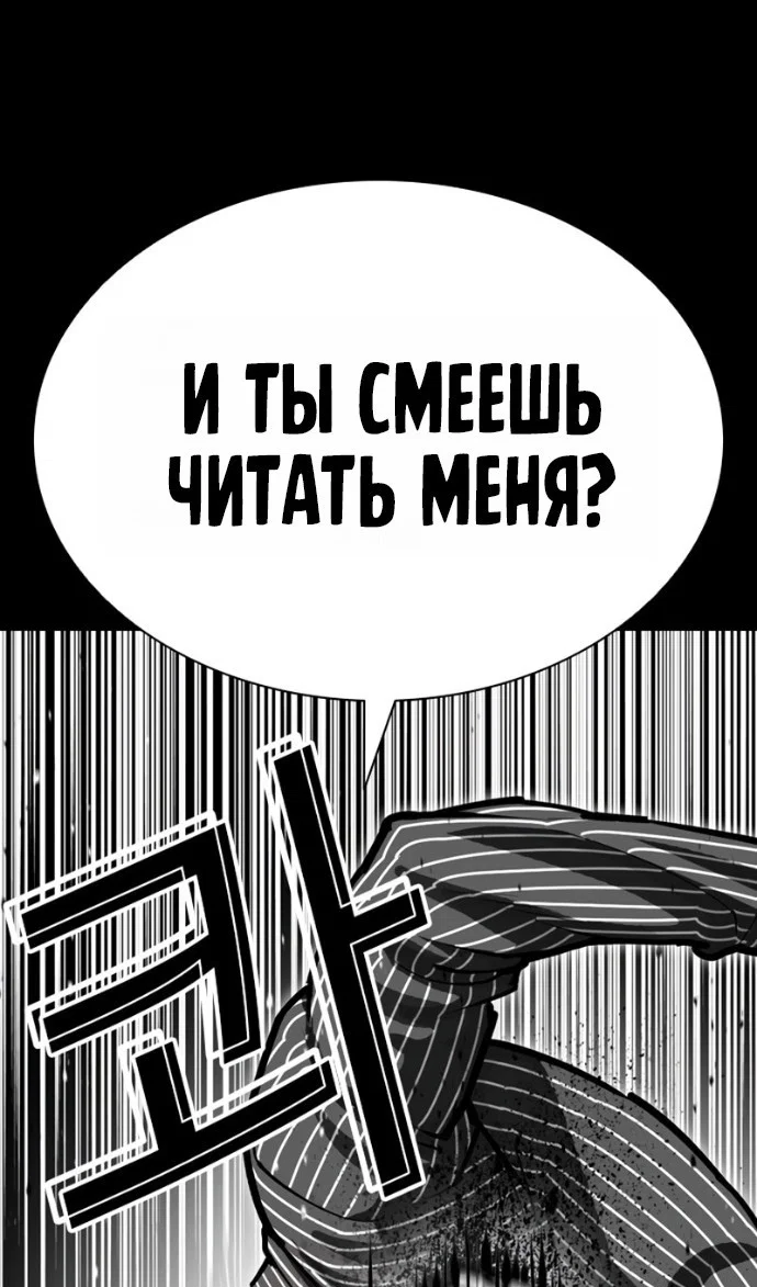 Манга Лукизм - Глава 599 Страница 118