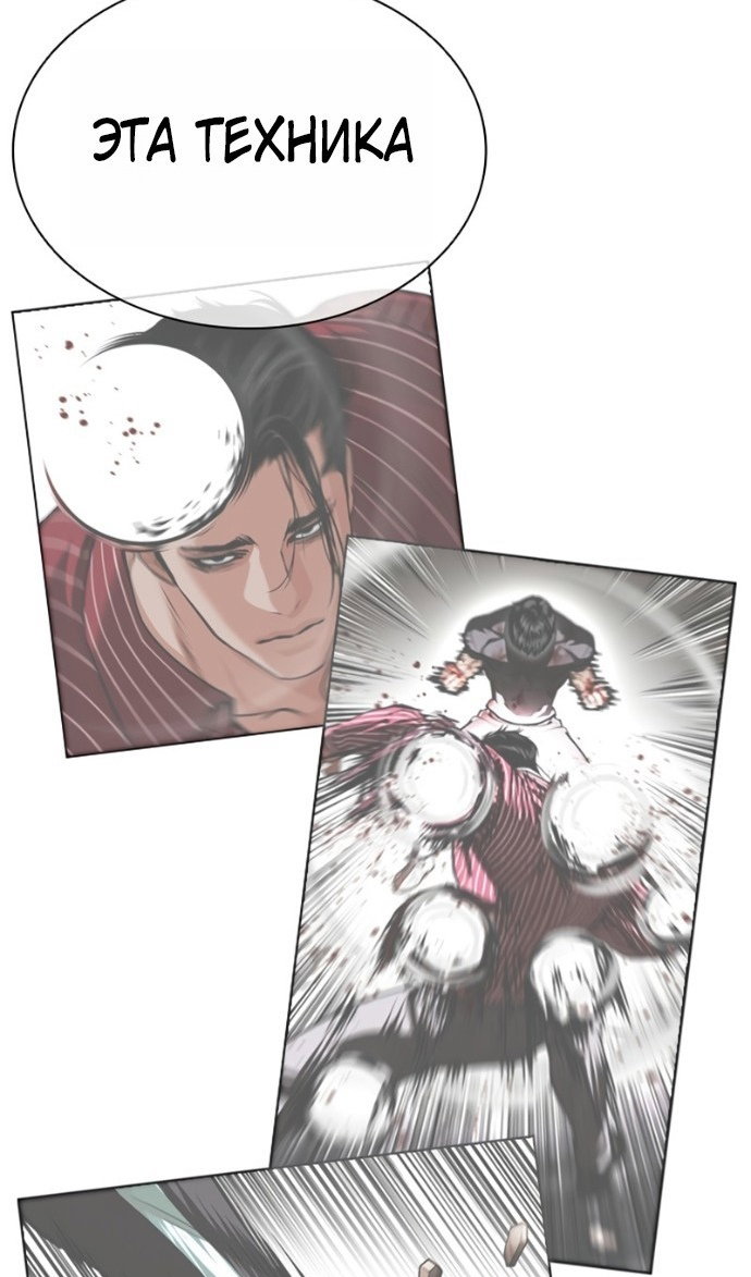 Манга Лукизм - Глава 599 Страница 77