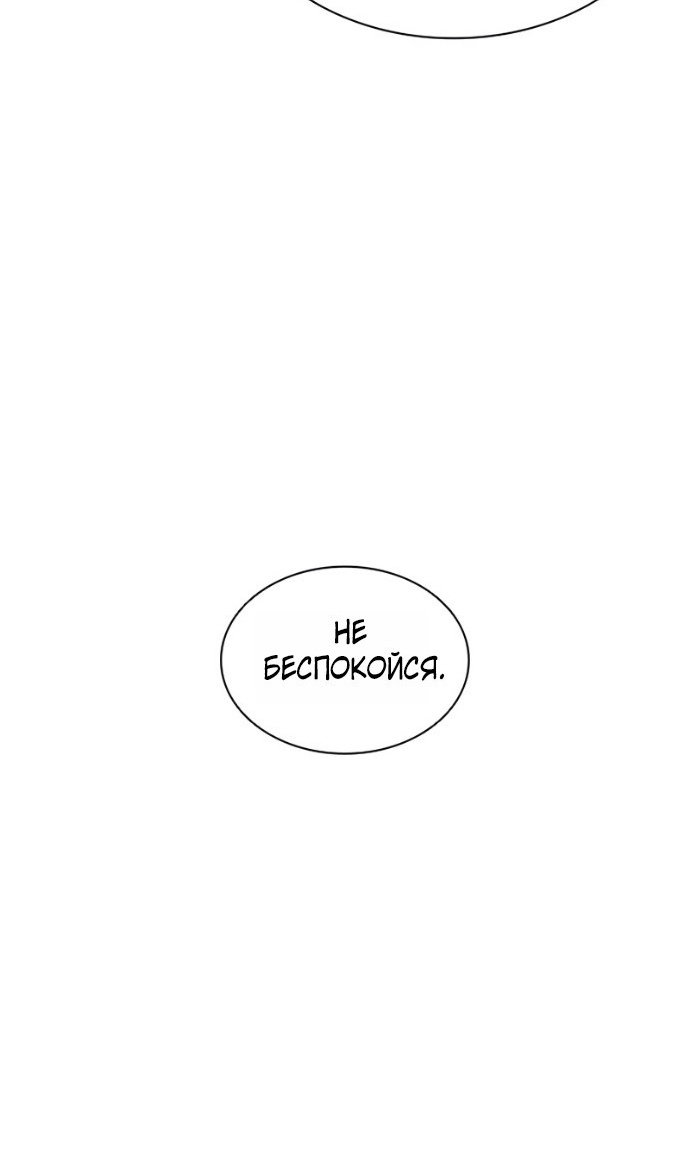 Манга Лукизм - Глава 599 Страница 103