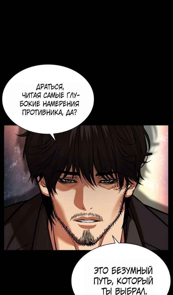 Манга Лукизм - Глава 599 Страница 98