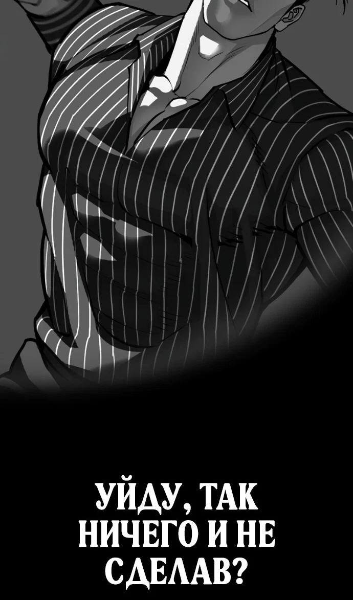 Манга Лукизм - Глава 599 Страница 133