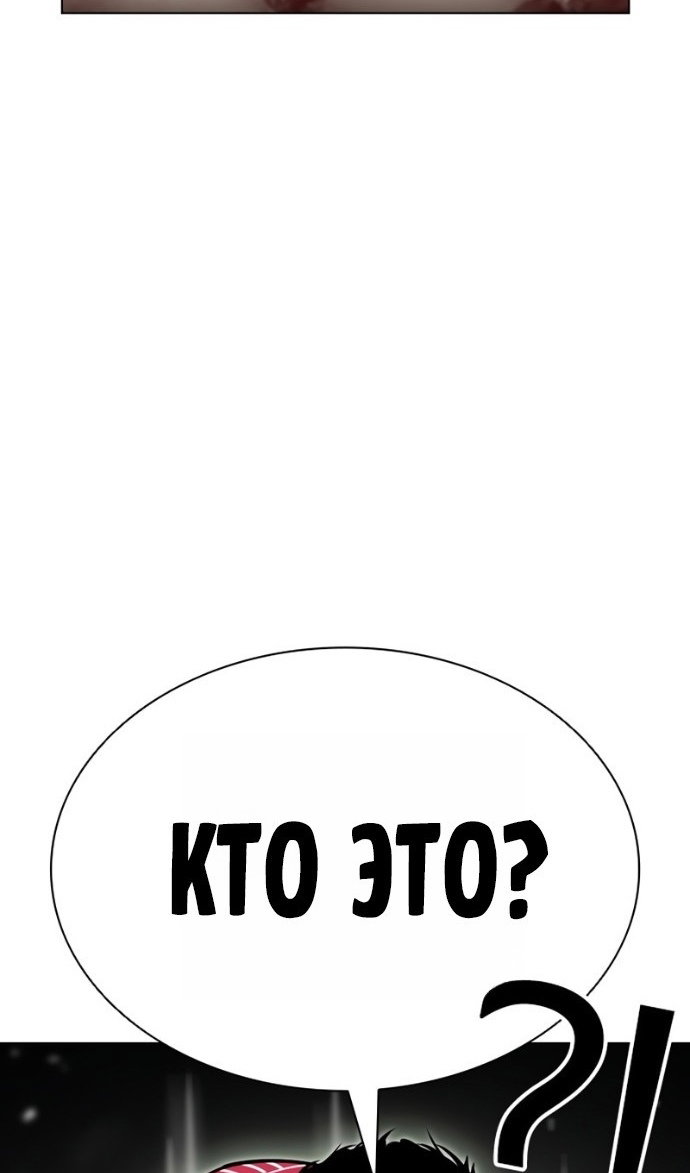 Манга Лукизм - Глава 599 Страница 47