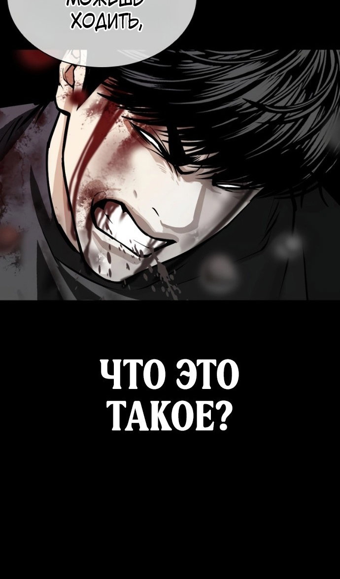 Манга Лукизм - Глава 599 Страница 117