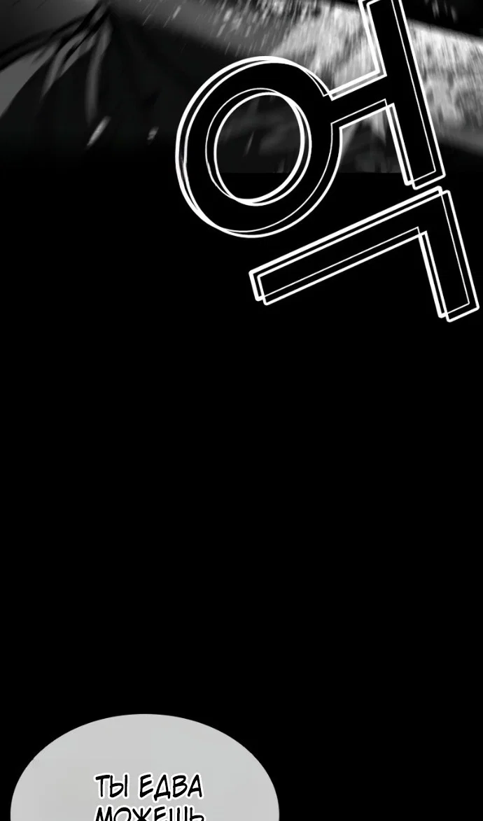 Манга Лукизм - Глава 599 Страница 116