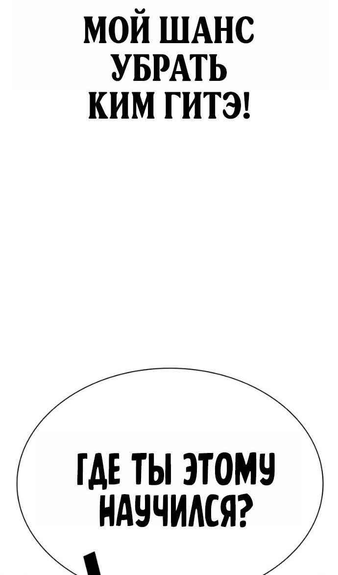 Манга Лукизм - Глава 599 Страница 66