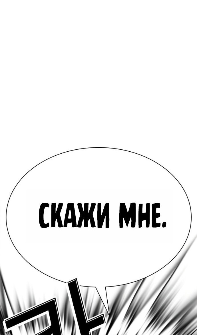 Манга Лукизм - Глава 599 Страница 82