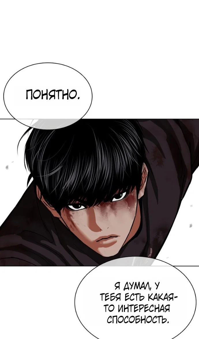 Манга Лукизм - Глава 599 Страница 25