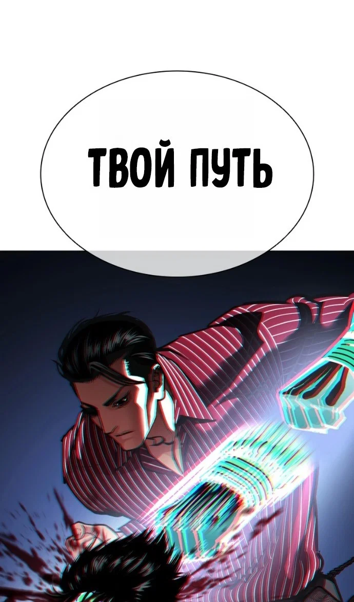 Манга Лукизм - Глава 599 Страница 104