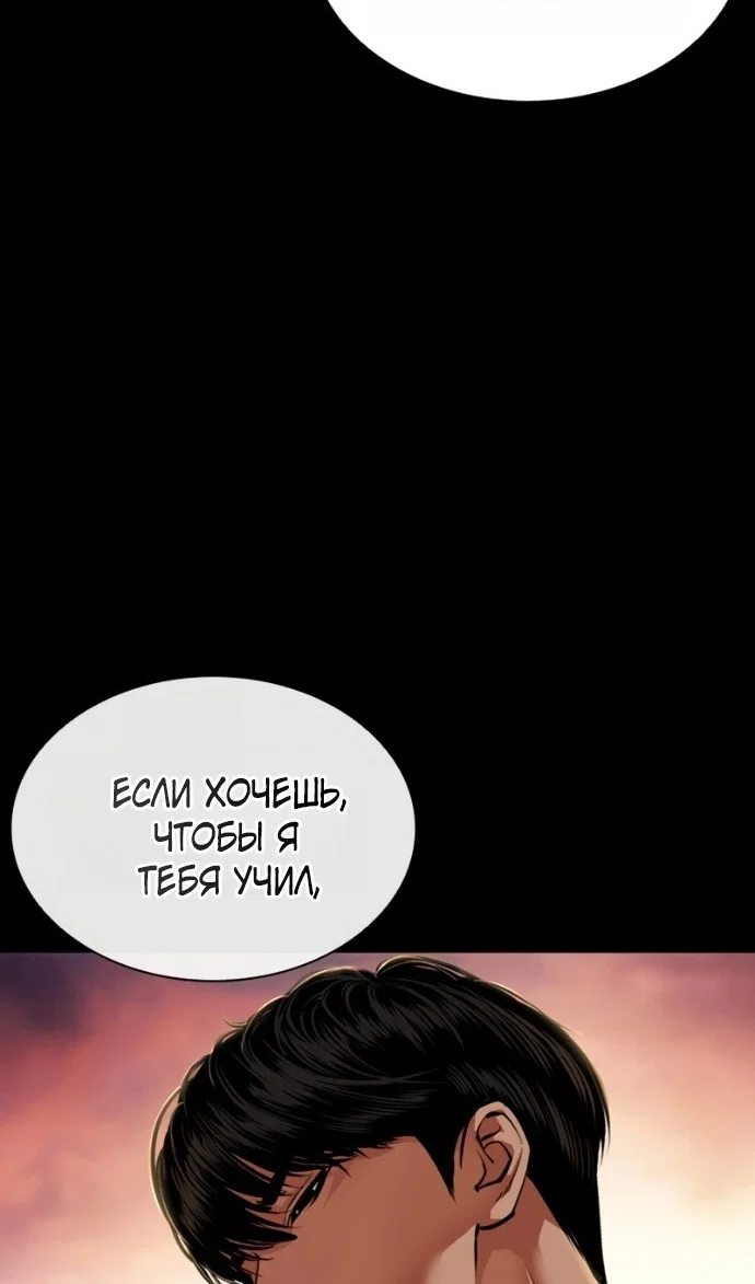 Манга Лукизм - Глава 599 Страница 99