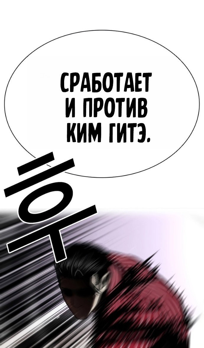 Манга Лукизм - Глава 599 Страница 106