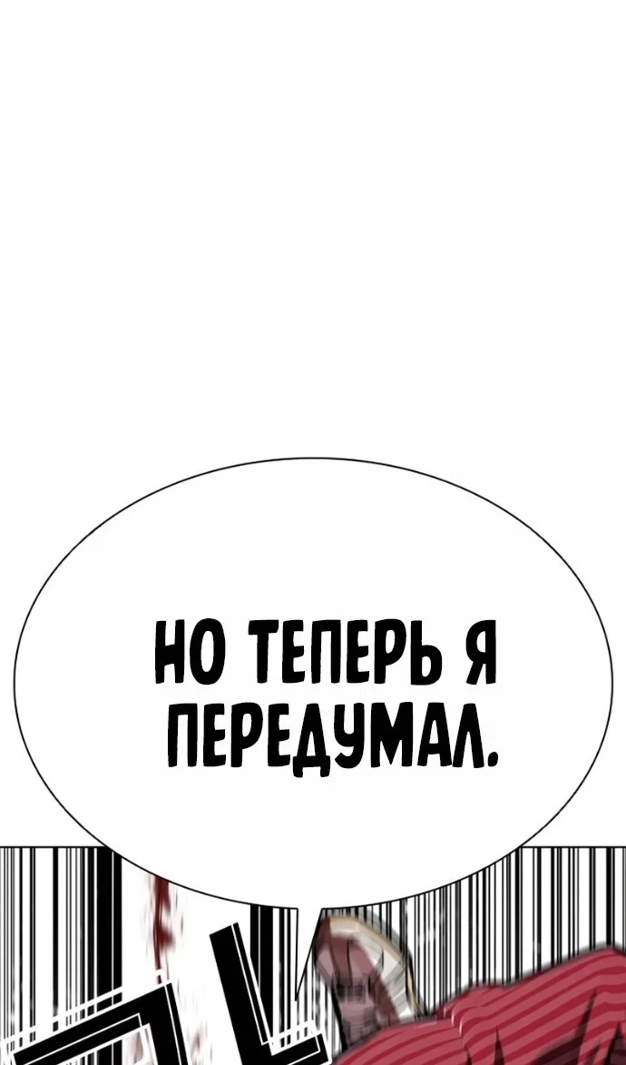 Манга Лукизм - Глава 599 Страница 74