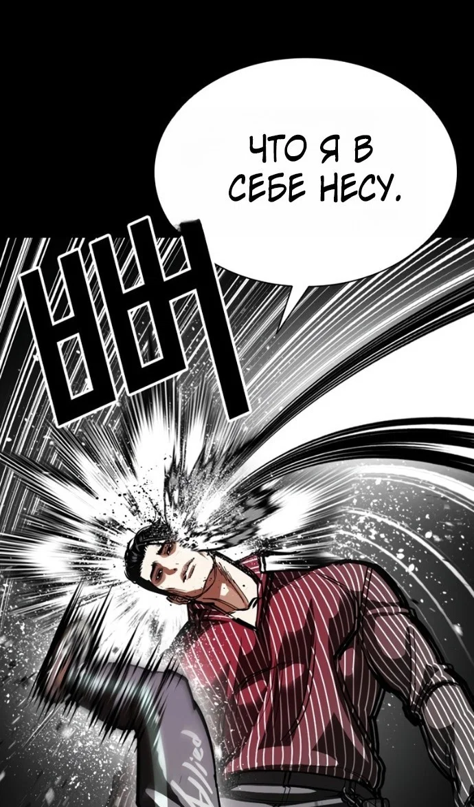 Манга Лукизм - Глава 599 Страница 124