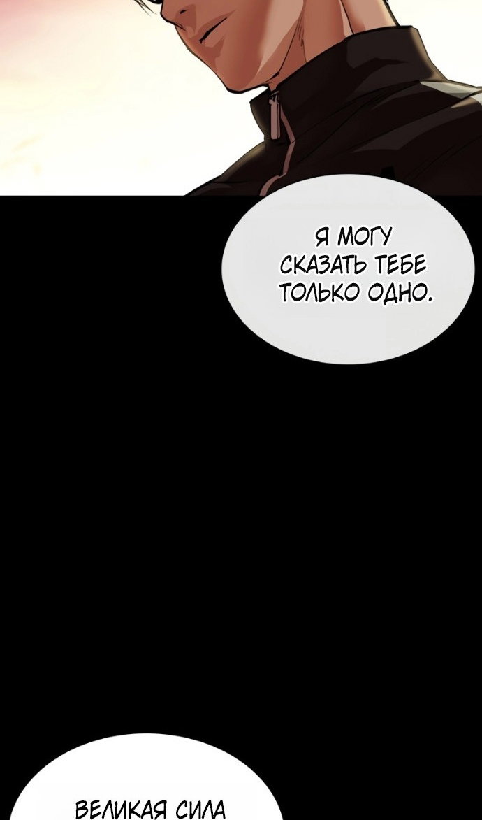 Манга Лукизм - Глава 599 Страница 100