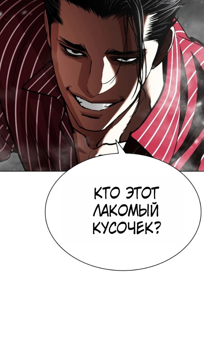 Манга Лукизм - Глава 599 Страница 50