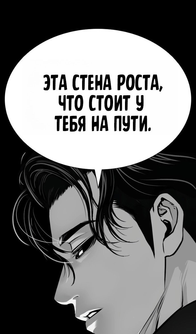 Манга Лукизм - Глава 599 Страница 137