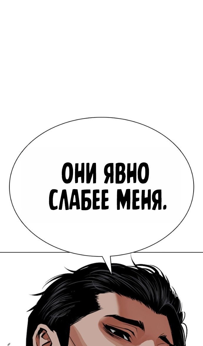 Манга Лукизм - Глава 599 Страница 38