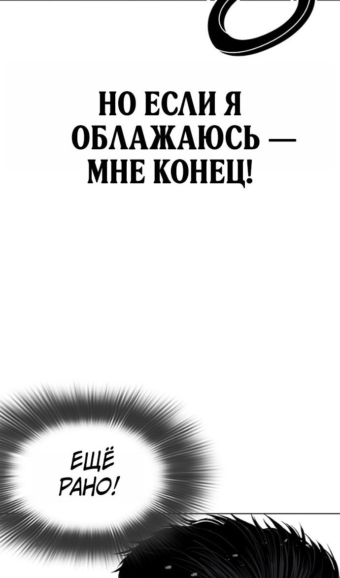 Манга Лукизм - Глава 599 Страница 8