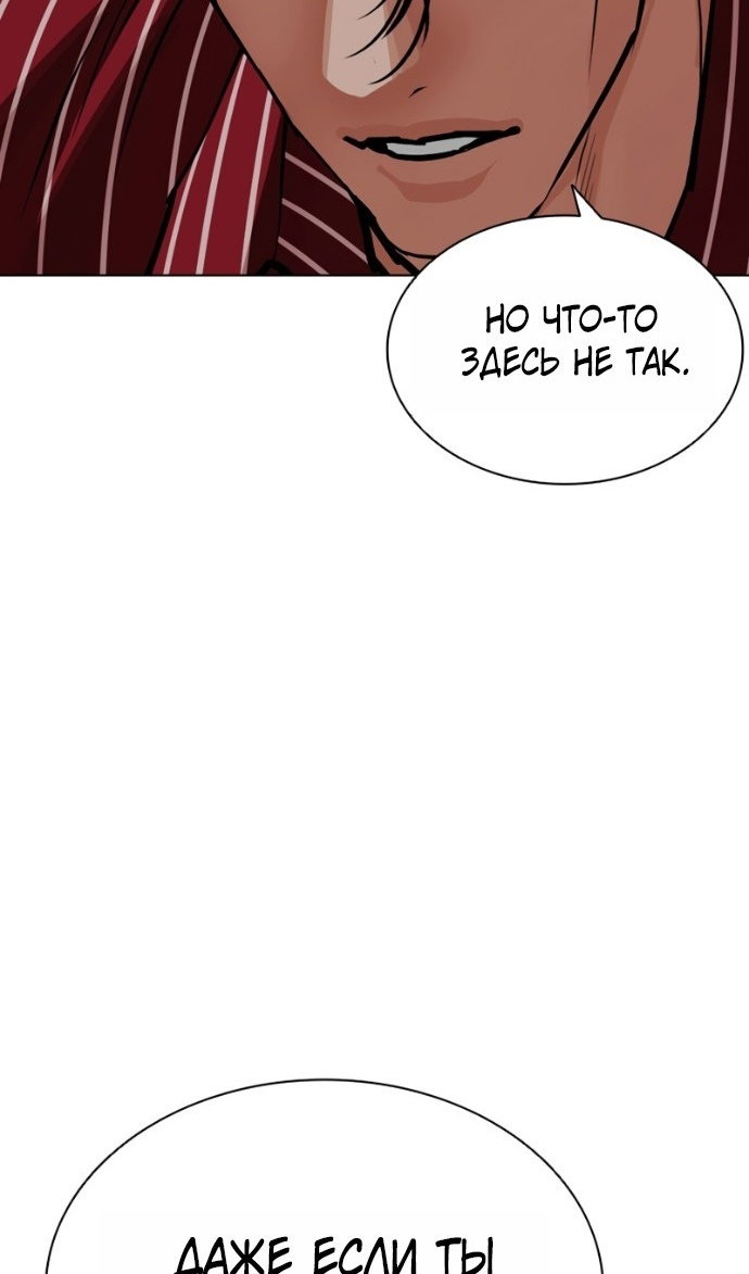 Манга Лукизм - Глава 599 Страница 29