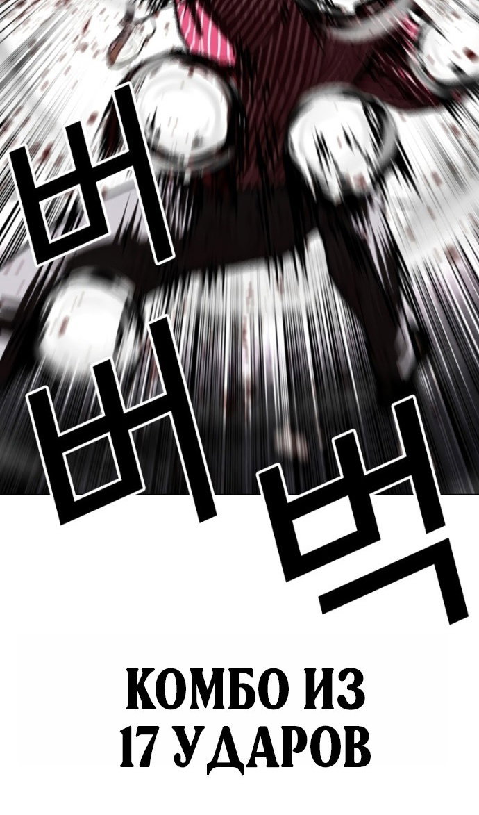 Манга Лукизм - Глава 599 Страница 41