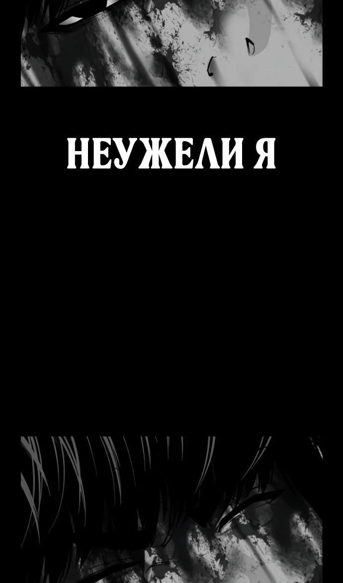 Манга Лукизм - Глава 599 Страница 131