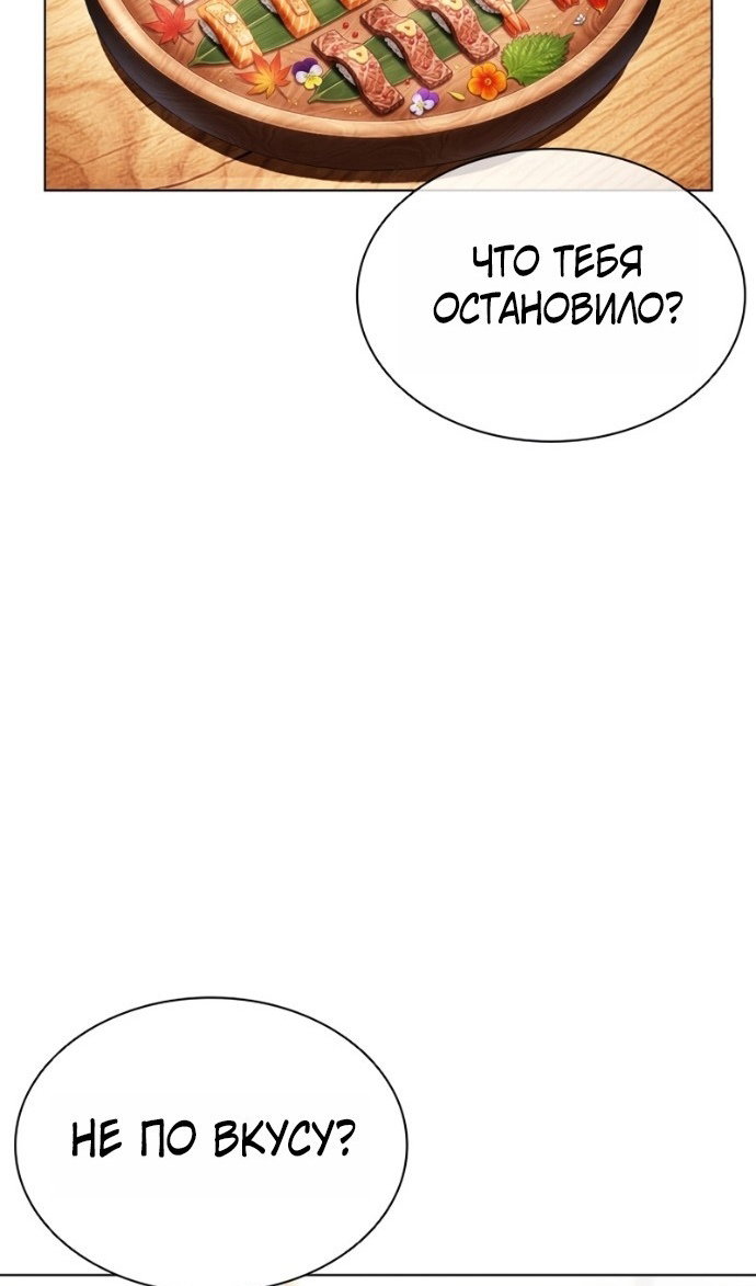 Манга Лукизм - Глава 599 Страница 53