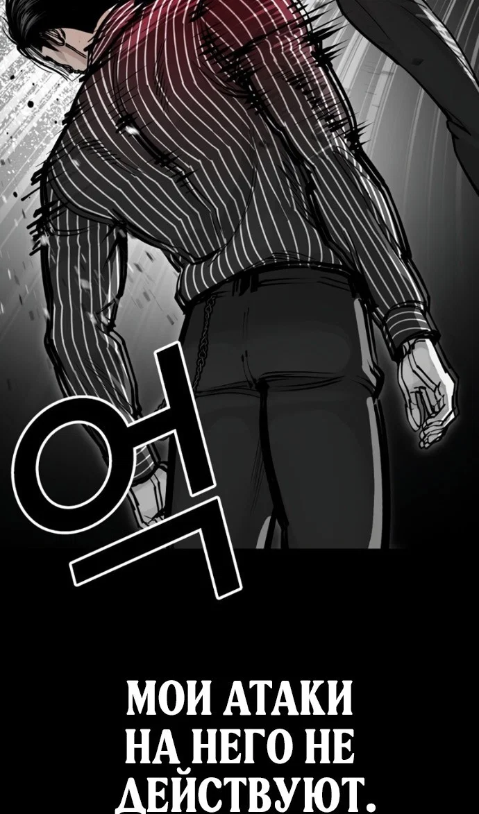 Манга Лукизм - Глава 599 Страница 127
