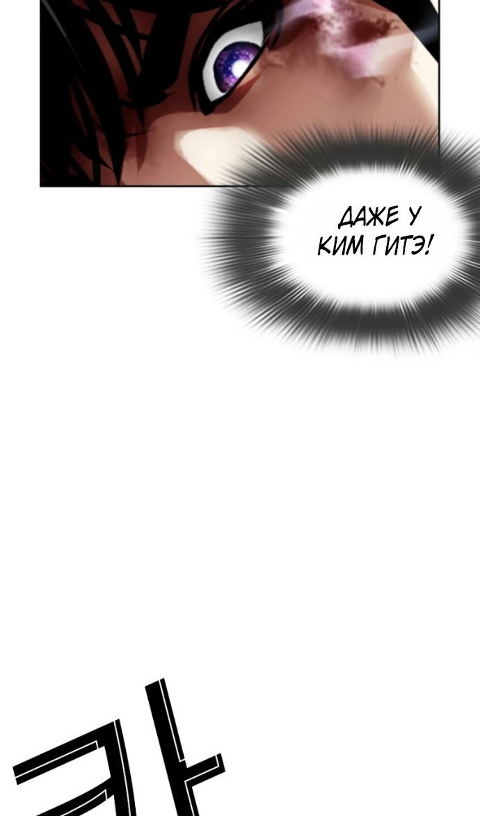 Манга Лукизм - Глава 599 Страница 6