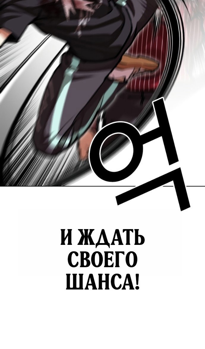 Манга Лукизм - Глава 599 Страница 11