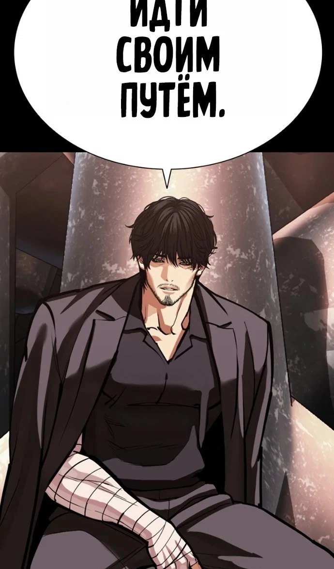 Манга Лукизм - Глава 599 Страница 94