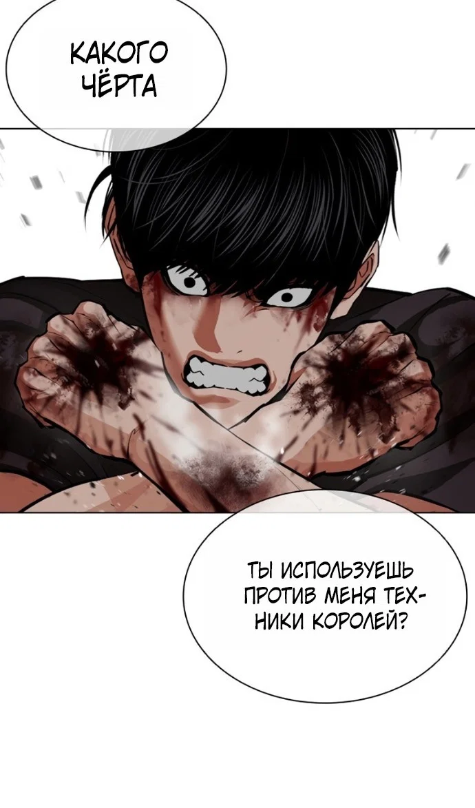 Манга Лукизм - Глава 599 Страница 37